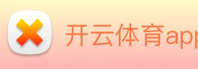 开云体育app logo